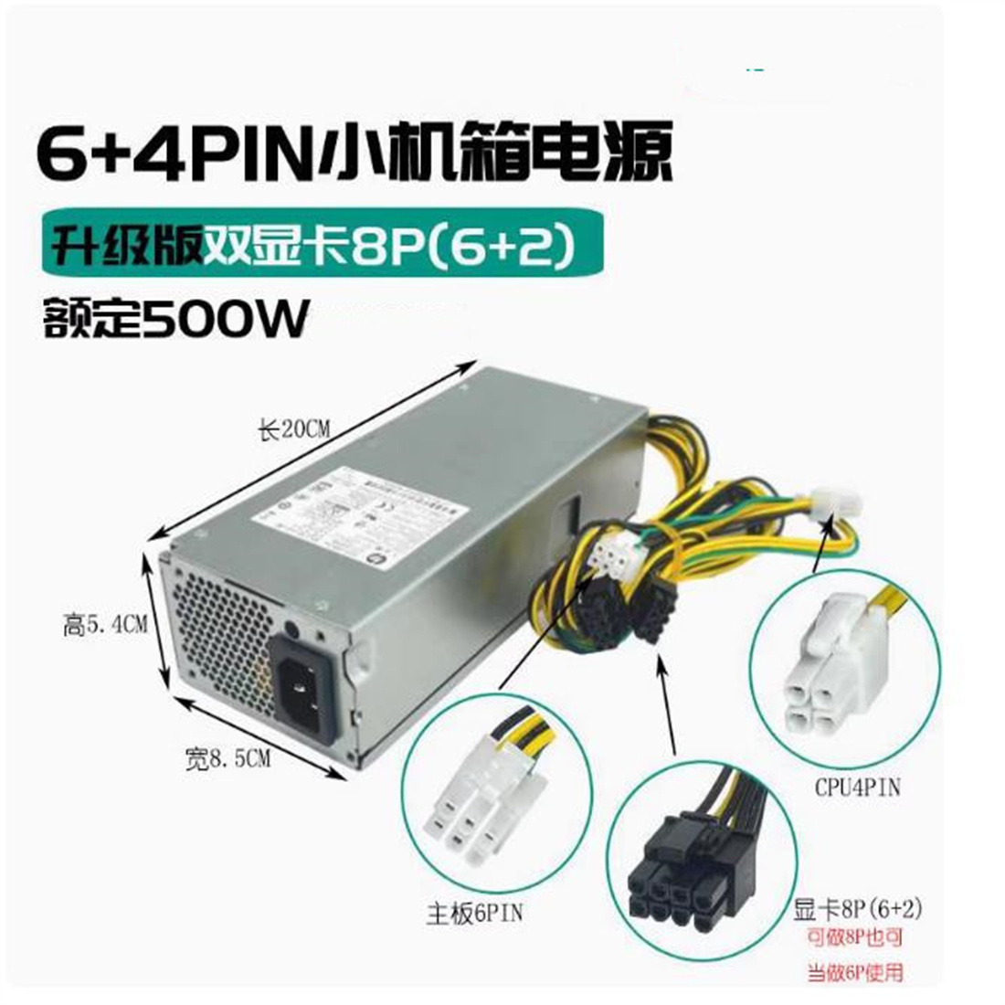 Power Supply 500W - レノボ M400q Tianyi 510S 小型ケース電源 180