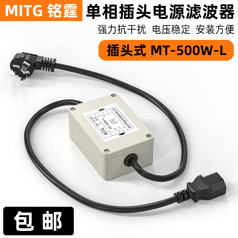 単相交流電源フィルター 220V 干渉防止オーディオ浄化装置 - Power Supply 500W のレビューと価格