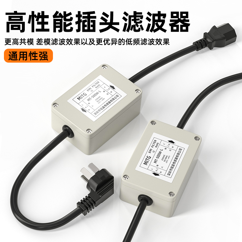 単相交流電源フィルター 220V 干渉防止オーディオ浄化装置 - Power Supply 500W のレビューと価格